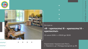 «Я – крепость! Я – крепость! Я – крепость!» 1