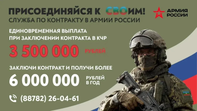 Присоединяйся к СВОим!.