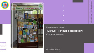 8 июля отмечается День семьи, любви и верности 1