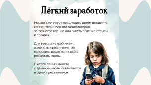 Не детские шалости 3