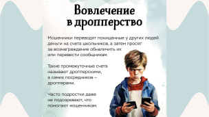 Не детские шалости 4
