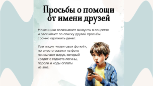 Не детские шалости 6