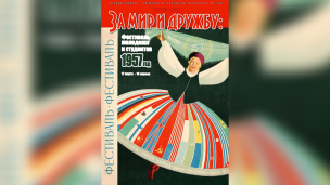 Этот день в истории 2