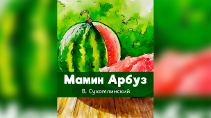 Этот день в истории 3