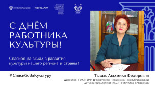 #Спасибо за Культуру 2