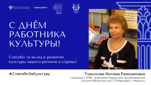 #Спасибо за Культуру 3