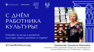 #Спасибо за Культуру 6