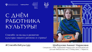 #Спасибо за Культуру 10