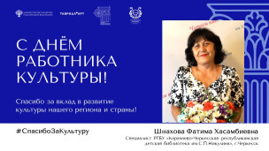 #Спасибо за Культуру 11