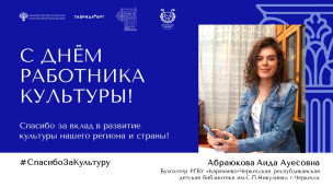 #Спасибо за Культуру 12