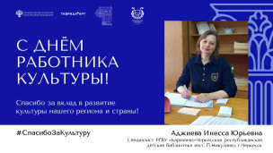 #Спасибо за Культуру 13