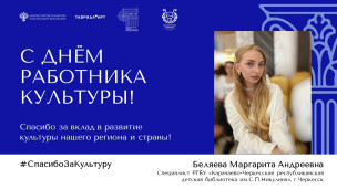 #Спасибо за Культуру 15