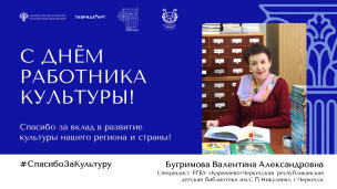 #Спасибо за Культуру 18