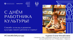 #Спасибо за Культуру 23