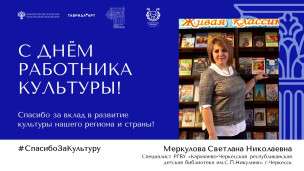 #Спасибо за Культуру 24