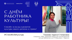 #Спасибо за Культуру 26