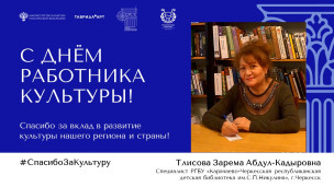#Спасибо за Культуру 27
