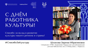 #Спасибо за Культуру 28