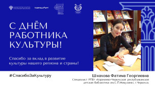#Спасибо за Культуру 29