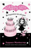 Обзор новых книг 4