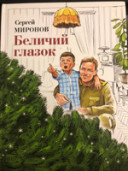 Обзор новых книг 19