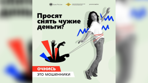 Киберграмотность "АнтиДроп” 2