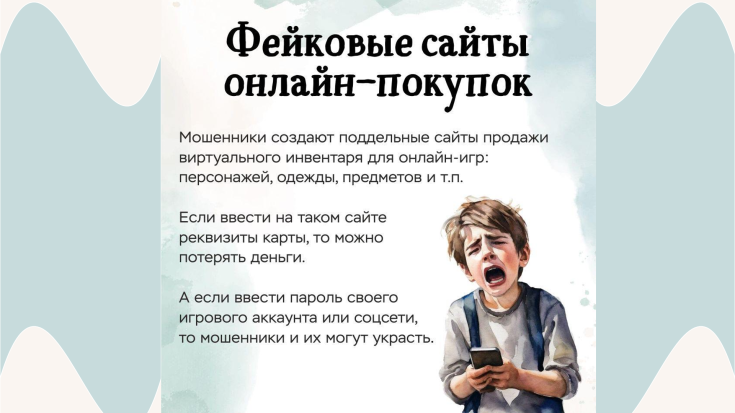 Не детские шалости 2