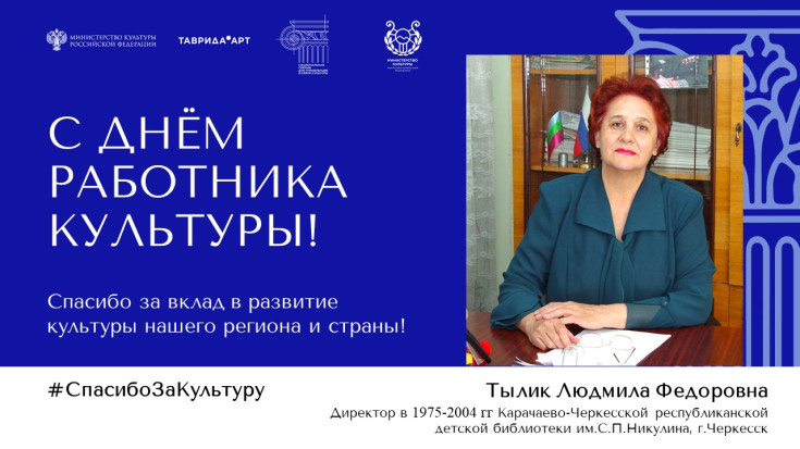 #Спасибо за Культуру 2