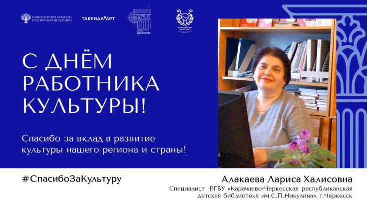 #Спасибо за Культуру 4