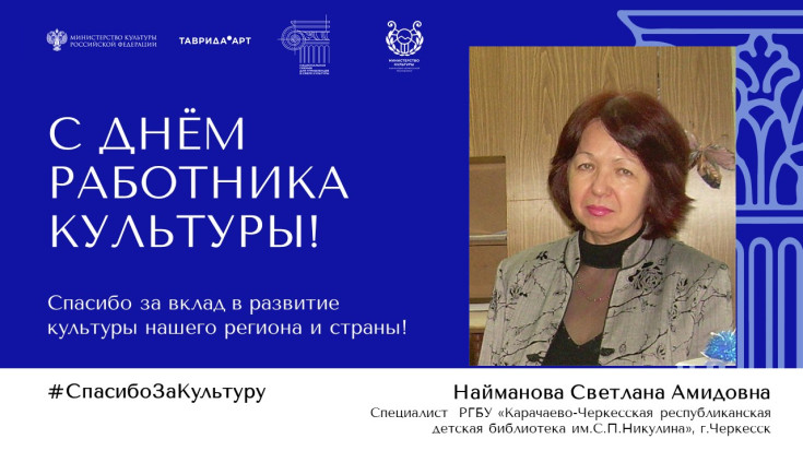 #Спасибо за Культуру 5