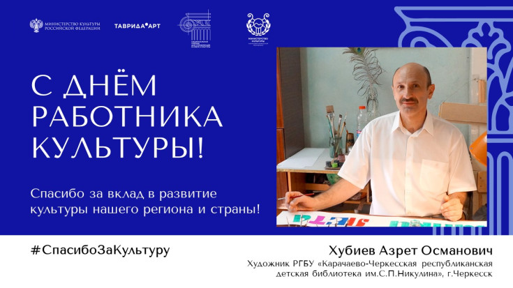 #Спасибо за Культуру 7