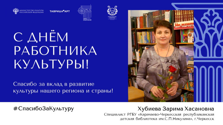 #Спасибо за Культуру 8