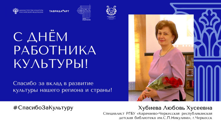 #Спасибо за Культуру 9