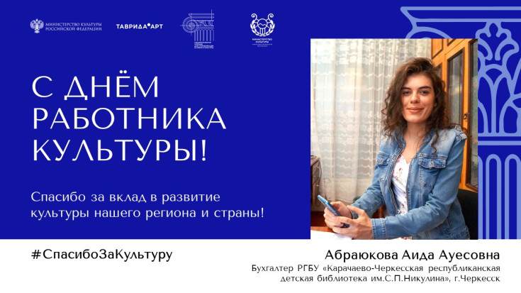 #Спасибо за Культуру 12
