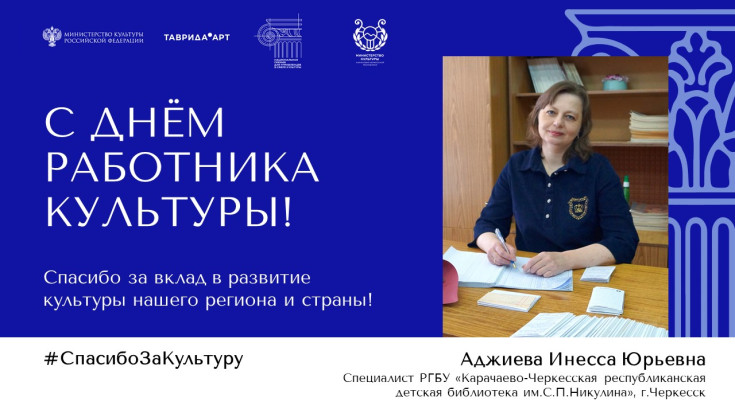 #Спасибо за Культуру 13