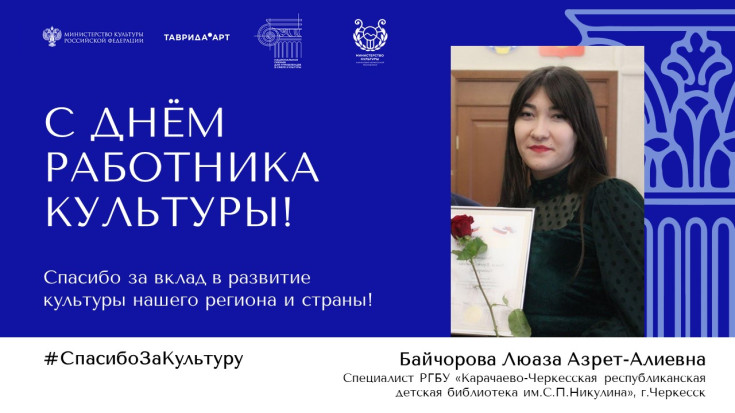 #Спасибо за Культуру 14