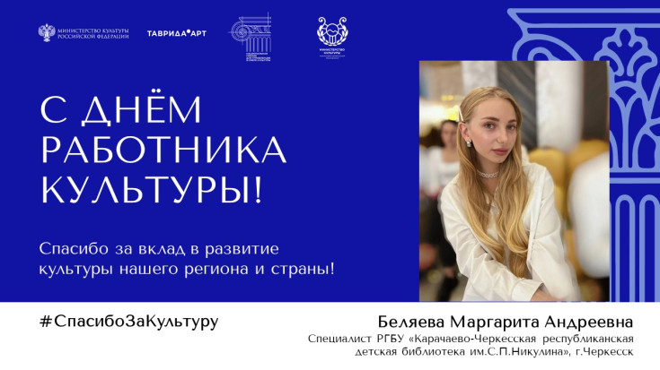 #Спасибо за Культуру 15