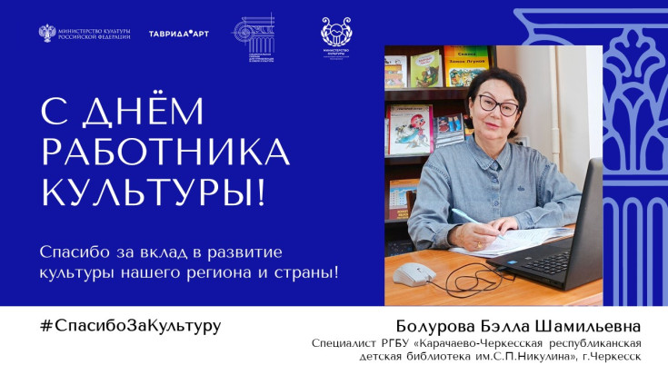 #Спасибо за Культуру 16
