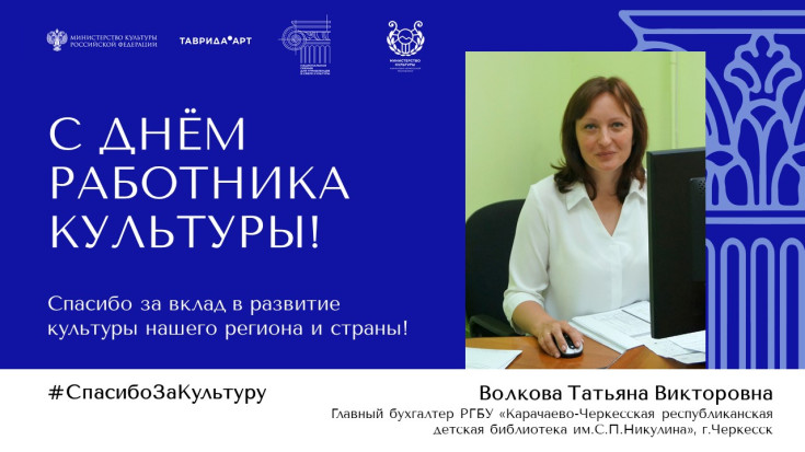 #Спасибо за Культуру 17