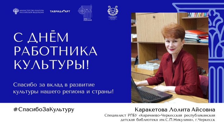 #Спасибо за Культуру 20