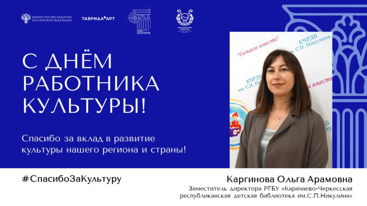 #Спасибо за Культуру 21