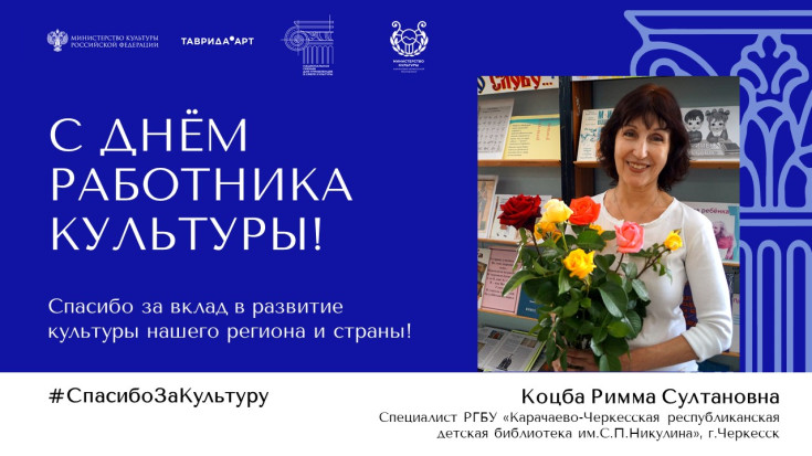 #Спасибо за Культуру 22