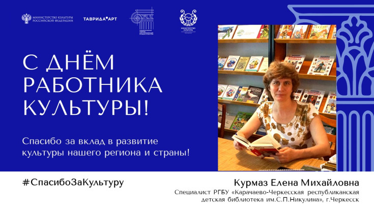 #Спасибо за Культуру 23