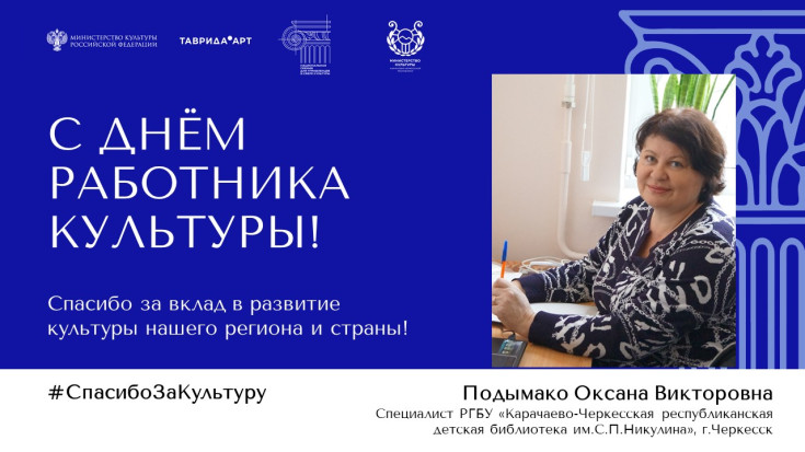#Спасибо за Культуру 25