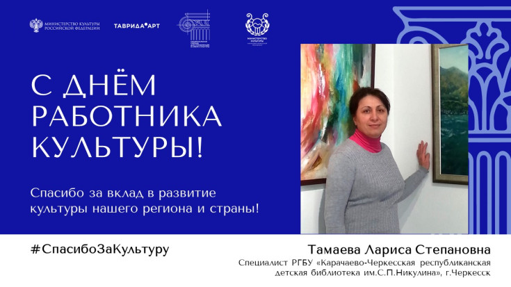 #Спасибо за Культуру 26