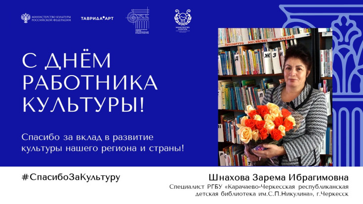 #Спасибо за Культуру 28