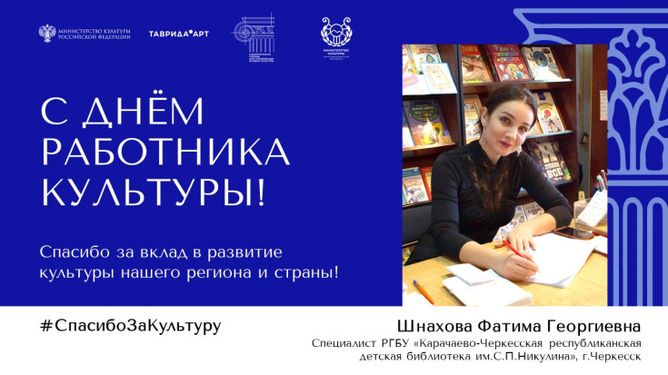 #Спасибо за Культуру 29