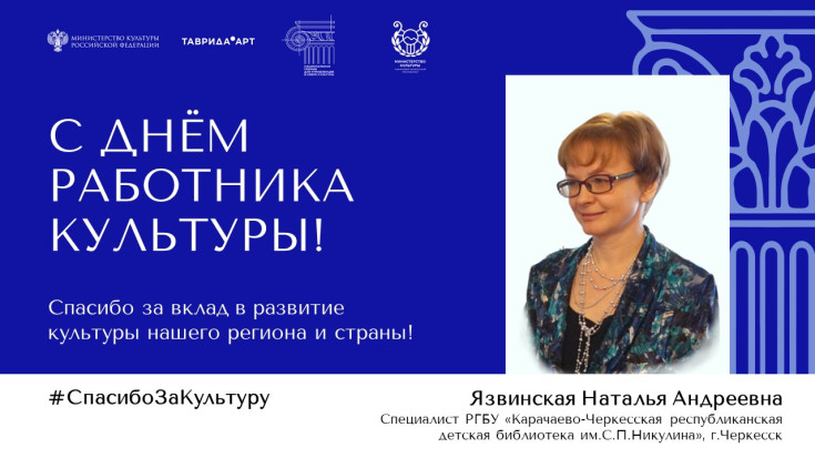 #Спасибо за Культуру 30